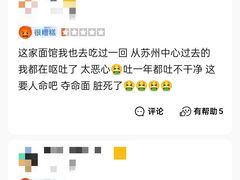 -御面斋精品面馆