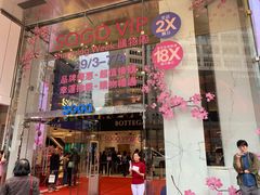 -崇光百货(铜锣湾店)