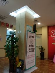 -东莞台心医院-医疗美容