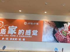 -呷哺呷哺 黄金牧场 (中发百旺店)