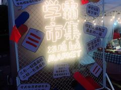 -巴黎春天(浦建店)