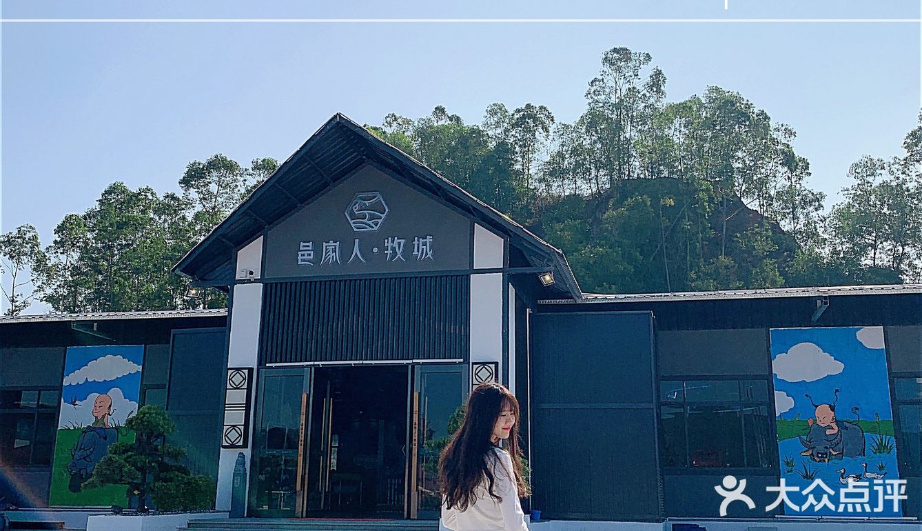 江门探店/五洞牛肉09邑家人*牧城09