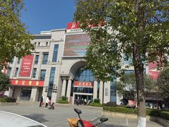 -新华书店(学府大道店)