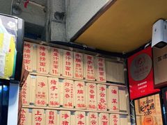 -吴财记面家(大同路店)
