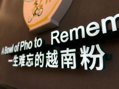 -蔡澜Pho·越南粉餐厅(海上世界店)