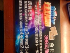 金卡活动-凯乐会量贩KTV(国防大厦总店)