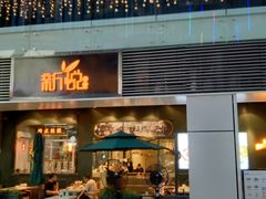 -HALO广场(梨园路店)