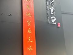 -啄佬食堂