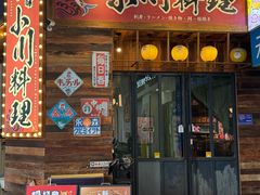 -小川洋风料理(江汉路店)