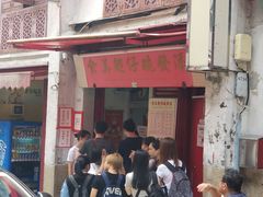 门面-添發碗仔翅美食