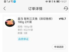 -盒马鲜生(丁香国际店)