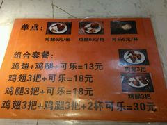 菜单-一把鸡腿(中亭街店)