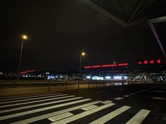 -上海中航虹桥机场泊悦酒店