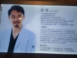 -上海华美医疗美容医院