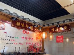 -宗泉烤全羊·烤羊腿·家常菜(解放东路店)