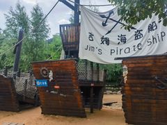 -吉姆冒险世界(蓟州店)