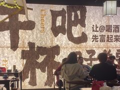 -那些年一起吃串的地方烧烤(观前街店)