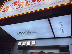 -南澳岛打卡果汁冰公司