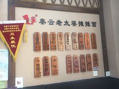 菜单-秦云老太婆摊摊面(磁器口店)