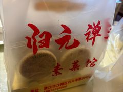 -归元·云集斋素菜馆