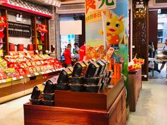 -皇上皇腊味店(下九路店)