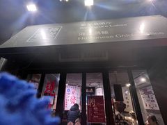 门面-绿柠食堂(北外滩店)