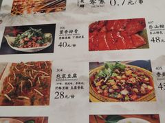 菜单-古真记钵钵鸡(总店)