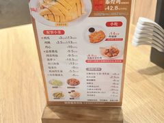 -泰煌鸡·上海白斩鸡·鸡汤面(万航店)