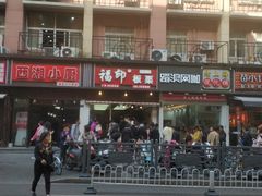 -陶记正宗德州扒鸡(科巷店)