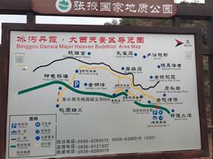 -冰沟丹霞旅游景区