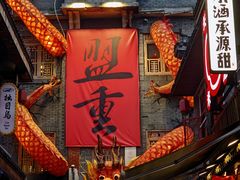 -盟重烧烤(高正街店)