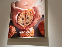 -PAIN CHAUD 百丘(静安久光店)