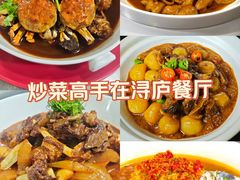 -浔庐餐厅•江西老字号•九江菜(南湖国际店)