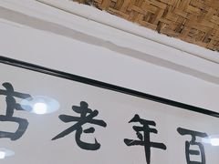 -焦家巷面馆