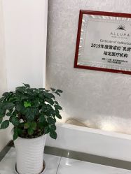 -杭州星婉馨悦医疗美容