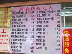 菜单-阿吉仔(大元路店)