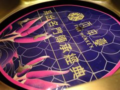 -丙申臺火锅
