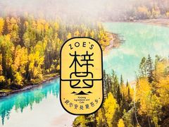 -ZOE·S梓园
