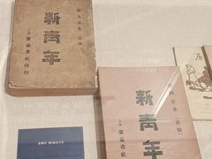 -广州鲁迅纪念馆(国民党一大旧址)