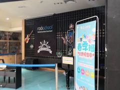 -IN-SHOW音秀音乐艺术中心 架子鼓钢琴(大宁校区)