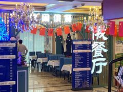 -城堡俄式西餐厅(中央大街索道店)