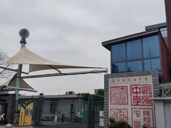 -北京市陈经纶中学