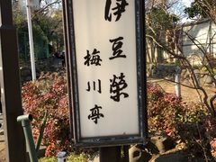 -伊豆荣(不忍亭店)