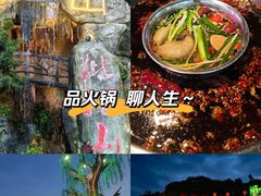 -枇杷园食为鲜火锅(南山店)