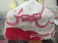 -一心一味(向西店)