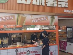 -彭城薯栗(富国街店)