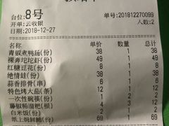 账单-成都吃客(九眼桥店)