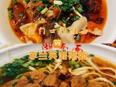 -李兰英湖南面馆(护国路店)