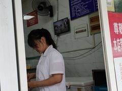 -汪家馄饨(集庆路店)