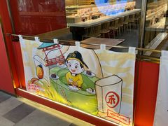 -三禾寿司(君尚店)